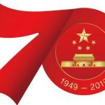 金宇机械庆祝中华人民共和国成立70周年